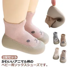 ベビーシューズ 子供靴 2足セット 歩き始め ファーストシューズ ルームシューズ 室内 歩く 練習 靴 滑り止め ソックスシューズ 幼児 子ども 赤ちゃん 女の子 男の子 保育園 シンプル かわいい