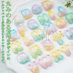 シリコンモールド パーツ レジン 樹脂 粘土 立体 文字 丸文字 角がまるい 英字 英語 アルファベット ローマ字 イニシャル イヤリング ネックレス キーホルダー アクセサリー 可愛い