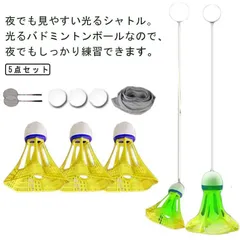 バドミントン ラケット 自動バック バトミントン 室内 一人 練習 自動リターン 戻ってくる