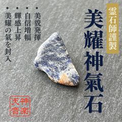 遠野の銘石】末広がりの扇ペンダント ✧ 未来をひらく一点もの 飛躍