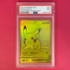 2025年最新】ピカチュウ 001/015の人気アイテム - メルカリ
