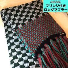 ディーゼル　ウール混　マフラー 　DIESEL　編み込み　フリンジ付　手編み風　格子柄　ユニセックス　カラフル　ロングのサムネイル