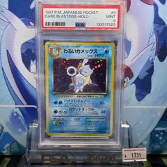 2025年最新】わるいカメックス 旧裏 psa10の人気アイテム - メルカリ