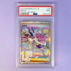 2025年最新】ミモザ sar psa10の人気アイテム - メルカリ