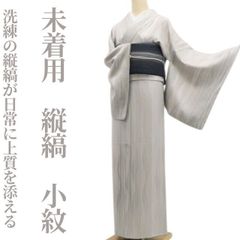 まゆみんとまとです❣️ 【着物と帯 時流】SK26604◆正絹 夏着物 まゆみんとまと様専用です❣️ 【着物と帯 時流】SK26604◇正絹 夏着物
