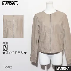 【T-582】アウター 長袖 革ジャン 革製 ジャケット 古着 ベージュ