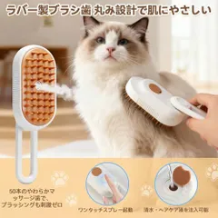 ペット抜け毛対策 スチームブラシ 犬猫用