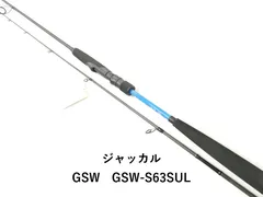 GSWジャッカル　66SUL美品 2026年最新】gsw ジャッカルの人気アイテム - メルカリ