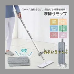 36cm フローリングモップ 360°回転 自立式 マイクロファイバー パッド3枚付き｜水切り替糸 タイル床?フロア用 乾拭き?掃除用 まほうモップ