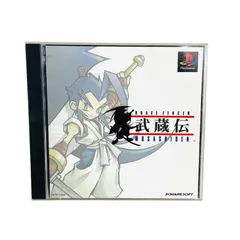 2025年最新】武蔵伝 psの人気アイテム - メルカリ