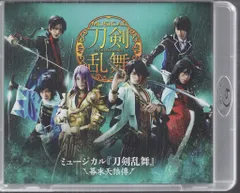 舞台Blu-ray ミュージカル 刀剣乱舞 幕末天狼傳