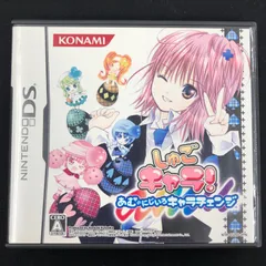 中古 DS しゅごキャラ! あむのにじいろキャラチェンジ