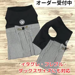 犬服 オーダー受付中/ はかま 和柄 タンクトップ 着物 正月 新年 お祝い 七五三 誕生日 冬 服 ジャージ ブラック チワワ イタグレ コーギー ダックス フレブル 小型犬 中型犬 フレンチブルドッグ 名入れ ハンドメイド ペット服  犬用品 ペットグッズ