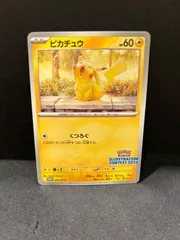 2025年最新】イラストレーションコンテスト ピカチュウの人気アイテム