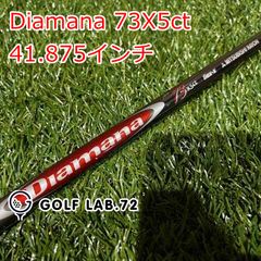 三菱ケミカル Diamana WB 73 TX 中古美品 - メルカリ