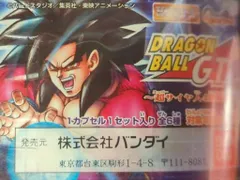 バンダイ ドラゴンボールGT01超サイヤ人4登場編 HG 全6種セット　