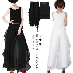 セットアップ トップス パンツ 2点セット スカーチョ ワイドパンツ スカンツ ガウチョ ワイドパンツ アラジンパンツ ハーレムパンツ ヒップホップ ヨガ ダンス衣装 スーツ コンテンポラリーダンス #chi2551