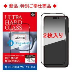 【訳アリ B級品 特別価格】2枚入 iPhone 15 ( iPhone 16 ) 用 ウルトラハード液晶保護ガラスフィルム UVカット＋ブルーライトカットタイプ