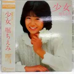 2026年最新】堀ちえみ 少女の人気アイテム - メルカリ