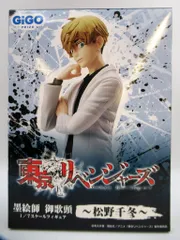 GiGO PRIZE 墨絵師 御歌頭 1/7スケールフィギュア 東京リベンジャーズ 松野千冬