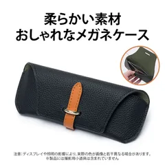 めがねけーす メガネケース おしゃれ 眼鏡ケース 眼鏡袋 収納ポーチ サングラスケース 革 収納バッグ 防水 防圧 携帯用 軽量 レディース メガネ 保護カバー 旅行 外出 通勤