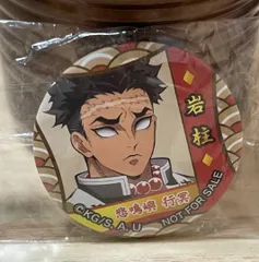 岩柱 悲鳴嶼行冥 缶バッジ 鬼滅の刃 くら寿司 ビッくらポン アニメグッズ コレクション