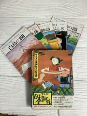 2025年最新】まんが日本昔ばなし 第1巻 二見書房の人気アイテム - メルカリ