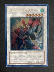 遊戯王【英語版】『美品‼️』ターボ・ウォリアー 1st レリーフ❗️ 遊戯王 英語版 ターボウォリアー 北米 1st レリーフ 遊戯王 ターボ