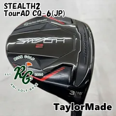 2025年最新】ステルス2 フェアウェイウッド 3w ツアーadの人気アイテム