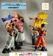 ※自作台座のみ【セット（ 表紙絵ver.）】ドラゴンボール MATCH MAKERS 専用台座　プライズ品