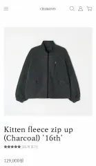 セルリーアンドリーオ チャコール 起毛 ジップアップ ジャケット