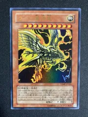 2026年最新】ラーの翼神竜 ジャンプの人気アイテム - メルカリ