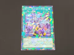 2026年最新】凍てし心が映す神影 シークレットパラレルの人気アイテム