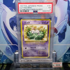 PSA5 ミュウ プロモ 旧裏 PMCG LV.8 光沢なし 151 1997