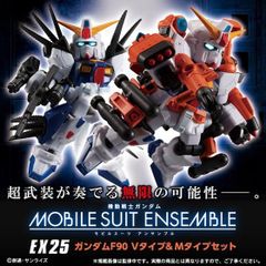 ガンダム モビルスーツアンサンブル リックディアス クワトロ機