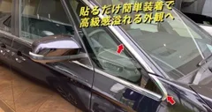 トヨタ ヴォクシー/ノア 90系 専用 ウィンドウトリム メッキモール ガーニッシュ ステンレス製 鏡面 カスタム パーツ 8P