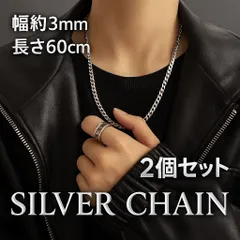 シルバー チェーン ネックレス 2個 セット 喜平 細め 60cm メンズ レディース　おしゃれ　アクセサリー　韓国　ファッション　ストリート　シンプル