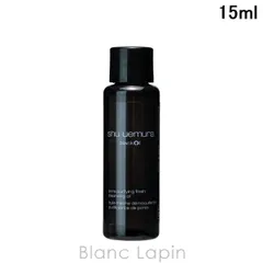 【ミニサイズ】 シュウウエムラ SHU UEMURA ブラッククレンジングオイル 15ml クレンジング・洗顔ミニ [100463]〔メール便発送〕