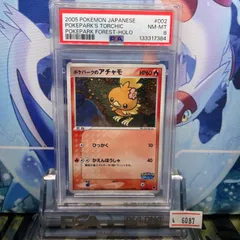 2025年最新】ポケパークのアチャモ psaの人気アイテム - メルカリ