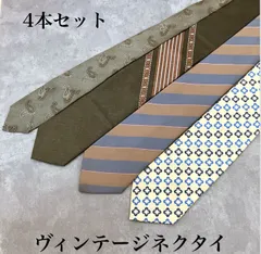 ヴィンテージ ネクタイ 4本セット｜ペイズリー・ストライプ・格子柄・小紋柄｜個性派デザイン｜昭和レトロ 日本製あり｜ビジネス・古着コーデに｜まとめ売り