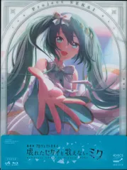アニメBlu-ray 特装)プロジェクトセカイ 壊れたセカイと歌えないミク
