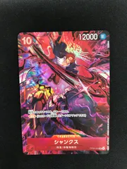 ★696ワンピースカード　シャンクス　2nd Anniversary