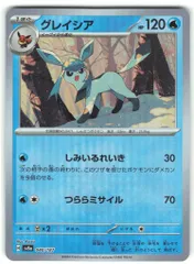 Pokemon SV8a 040/187 グレイシア[モンスターボール柄] ミラー