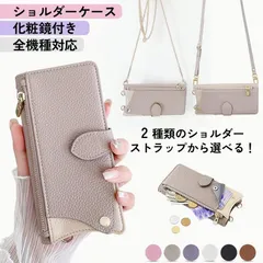 [KBH]iPhone14 手帳型 ミラー カバーアイフォン 携帯ケース プロ プラス スマホケース カード収納 スタンド 肩掛け ショルダー