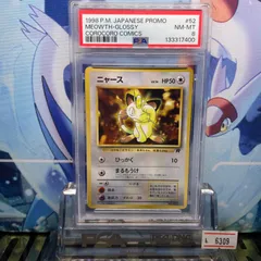 PSA8 ニャース プロモ 旧裏 PMCG コロコロ98年 052 1998