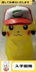 e+ポケモン+　サトシのピカチュウ　クリアバージョン　指人形