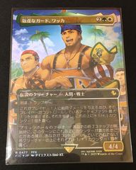 MTG アートスリーブコレクション 30th 戦慄衆の将軍、リリアナ 天野