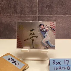 2025年最新】中畑清 サインの人気アイテム - メルカリ