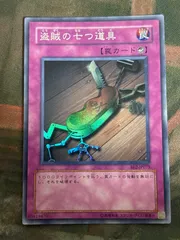 2025年最新】盗賊の七つ道具 スーパーの人気アイテム - メルカリ