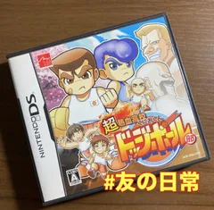 超熱血高校 くにおくん ドッジボール部 DS 56-29